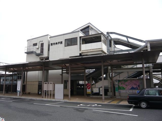 宮内串戸駅(JR 山陽本線)