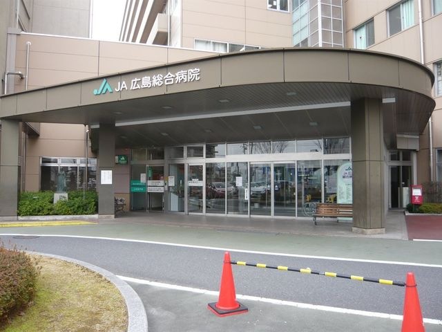 広島県厚生農業協同組合連合会廣島総合病院