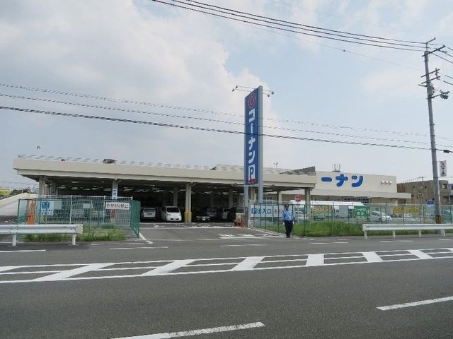 ホームセンターコーナン吹田吹東店