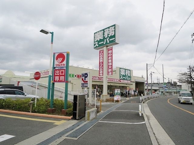 業務スーパー東別府店
