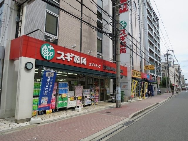 スギ薬局江坂垂水町店