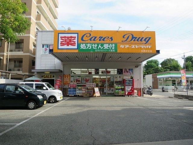 ケアーズドラッグ五月が丘店