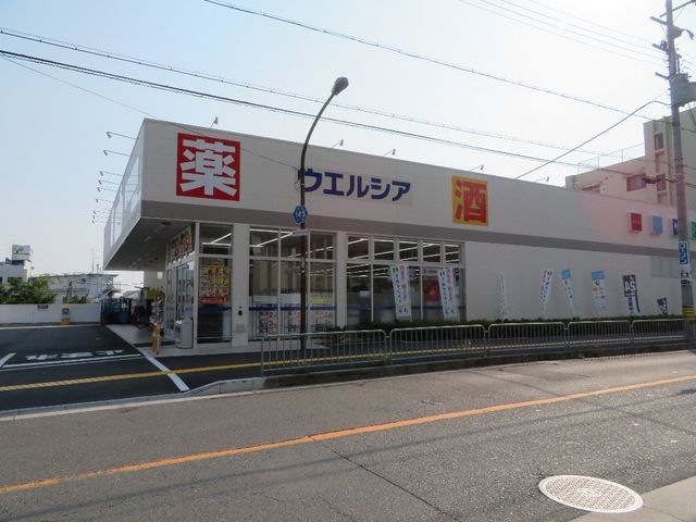 ウエルシア吹田泉店