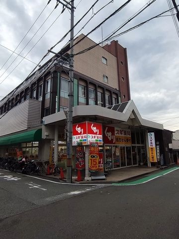 スギ薬局豊津店