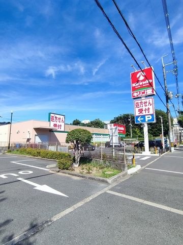 キリン堂吹田亥子谷店