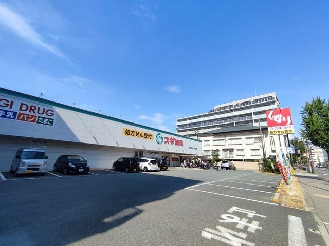 スギ薬局吹田金田店
