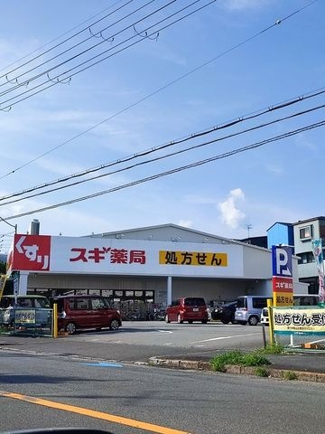 スギ薬局吹田店