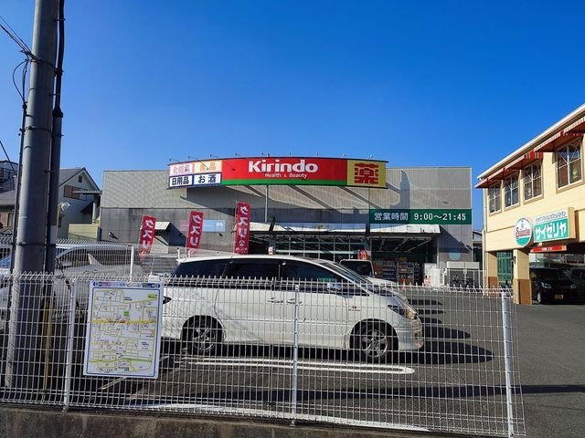 キリン堂吹田末広店
