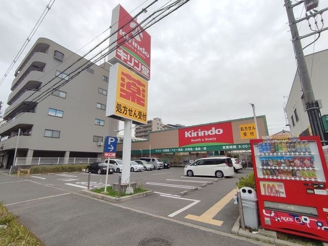 キリン堂吹田南金田店