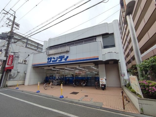 サンディ正雀店