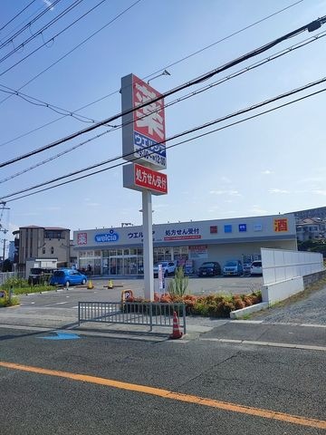 ウエルシア吹田原町店
