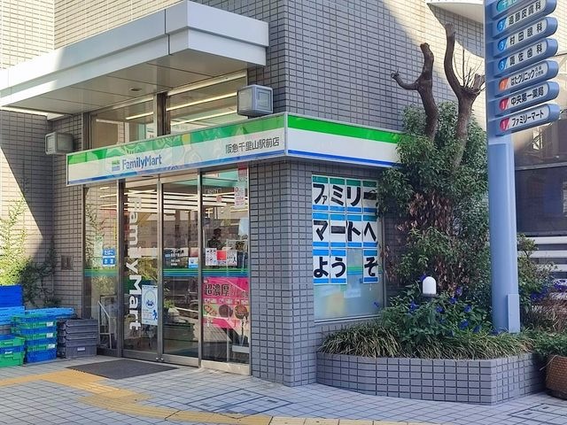 ファミリーマート阪急千里山駅前店