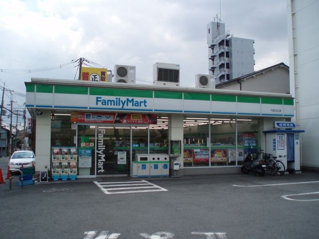 ファミリーマート千里丘北口店