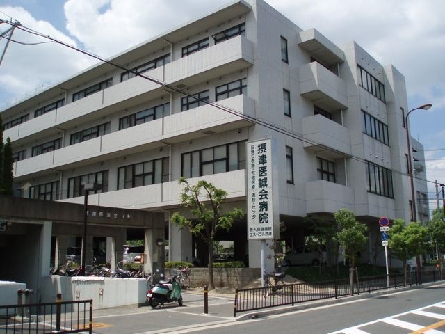 医療法人医誠会摂津医誠会病院