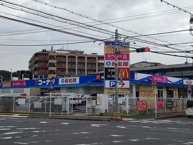 ホームセンターコーナン千里山田店