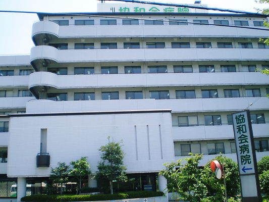 医療法人協和会協和会病院