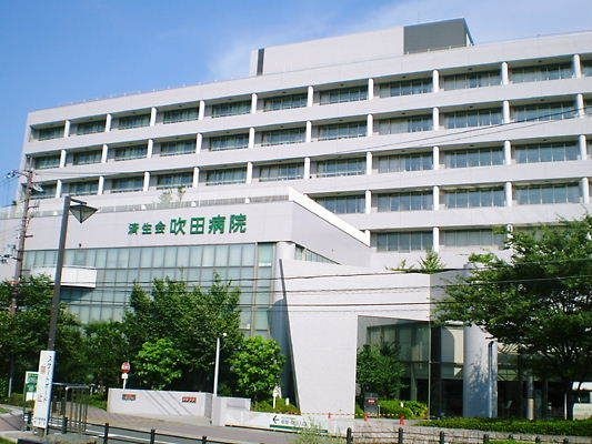 社会福祉法人恩賜財団大阪府済生会吹田病院