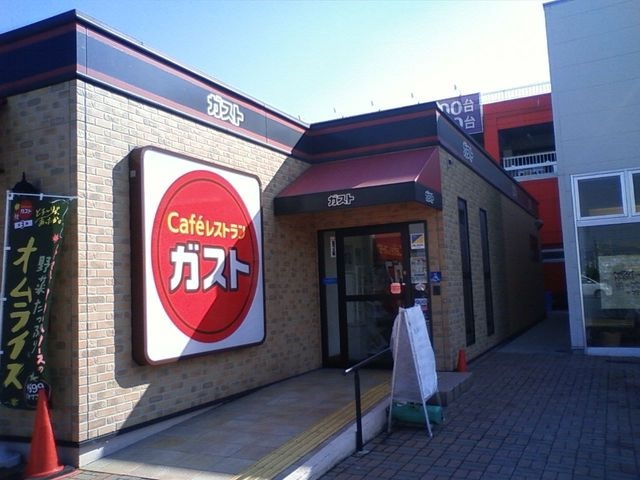 ガスト岸辺駅前店