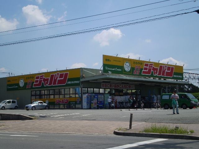 ジャパン吹田穂波店