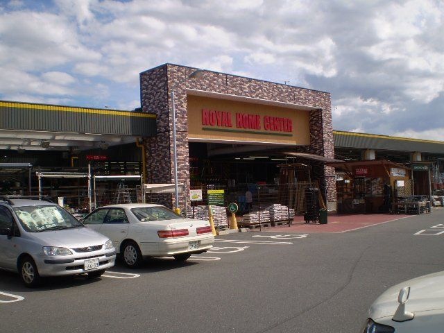ロイヤルホームセンター吹田店