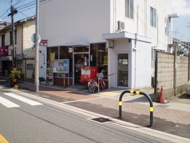 吹田南高浜郵便局
