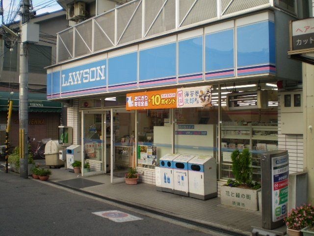 ローソン摂津正雀本町一丁目店