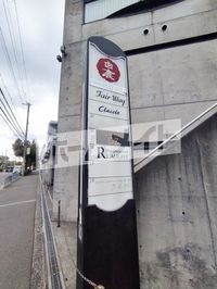 共有部分