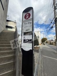 共有部分