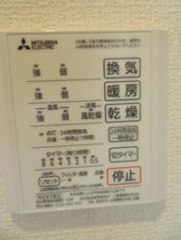 室内設備