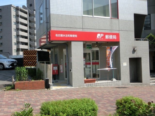 名古屋水主町郵便局