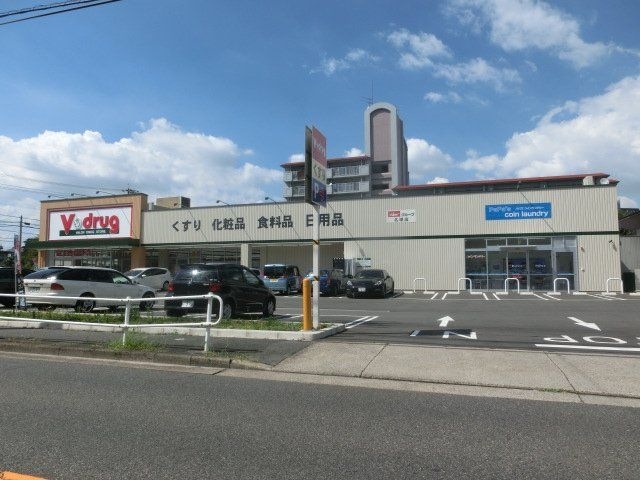V・drug名塚店
