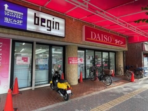 ダイソー中村公園前店