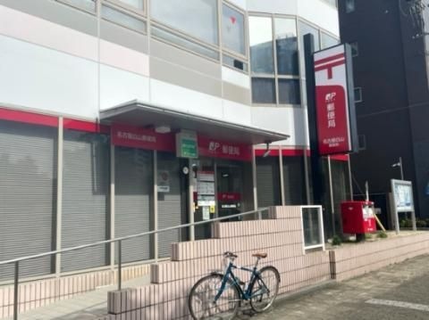 名古屋白山郵便局