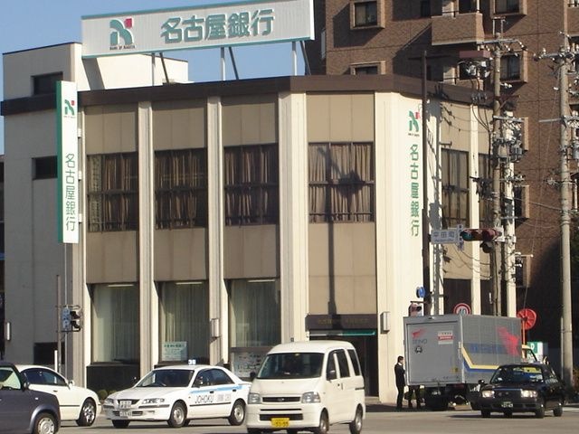名古屋銀行平田町支店