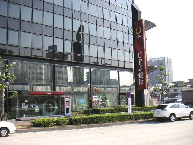 三菱東京UFJ銀行東支店