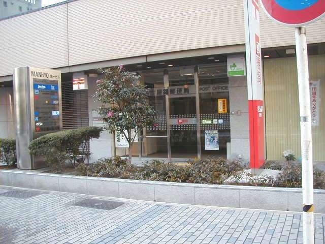 名古屋錦郵便局