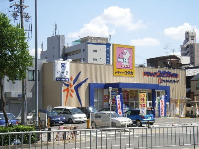 写真:ドラッグユタカ押切店