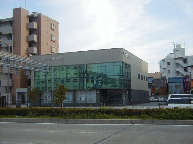 写真:瀬戸信用金庫押切支店
