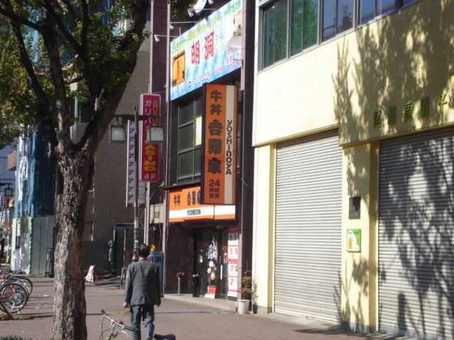 写真:吉野家丸田町店