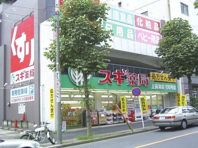スギ薬局上前津店