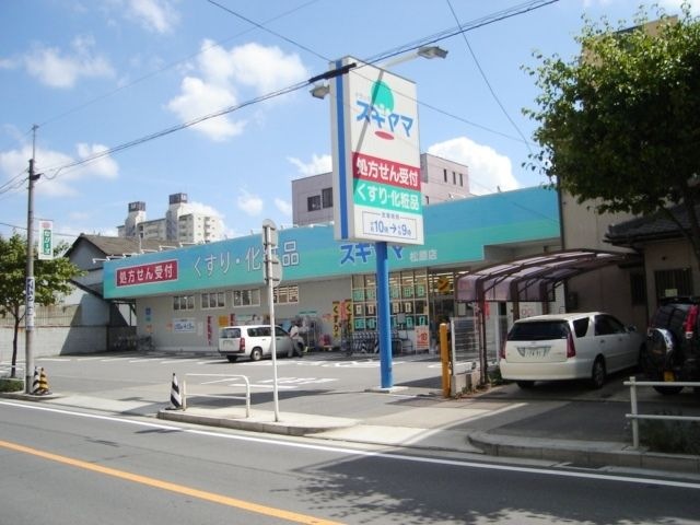 ドラッグスギヤマ松原店