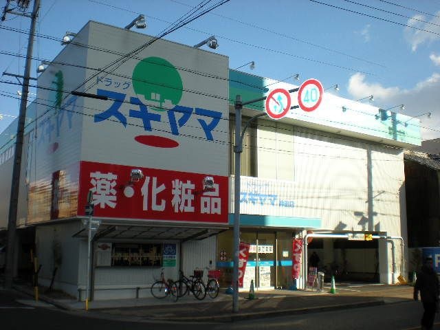 ドラッグスギヤマ仲田店