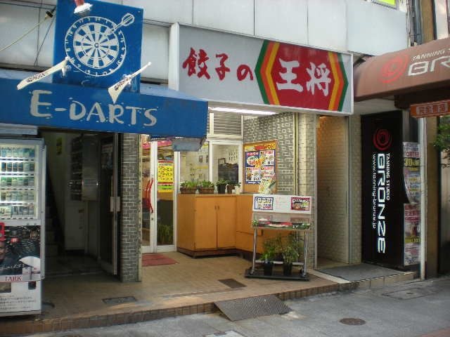 餃子の王将笹島店