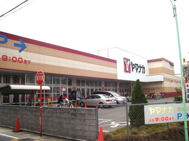 ヤマナカ清水店