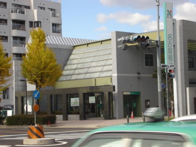 名古屋銀行覚王山支店