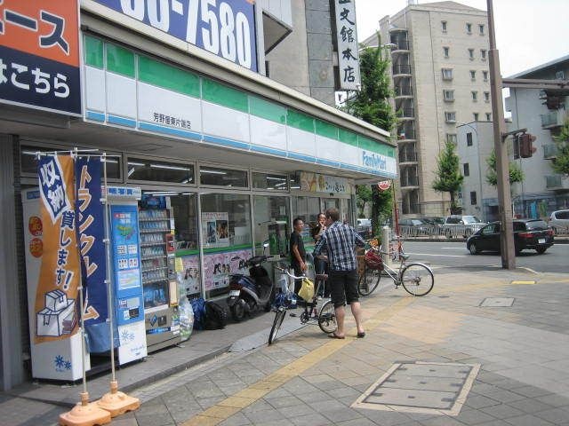 ファミリーマート芳野屋東片端店