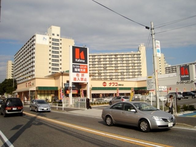 ナフコ瑠璃光店