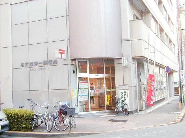 名古屋栄一郵便局