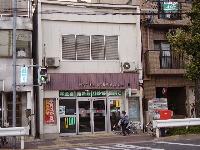 名古屋太閤通八郵便局