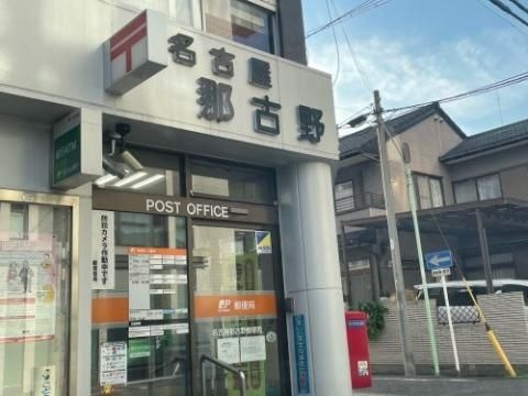 写真:名古屋那古野郵便局